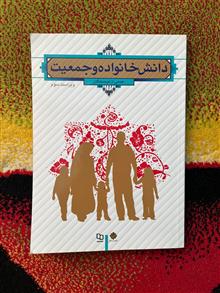 دانش