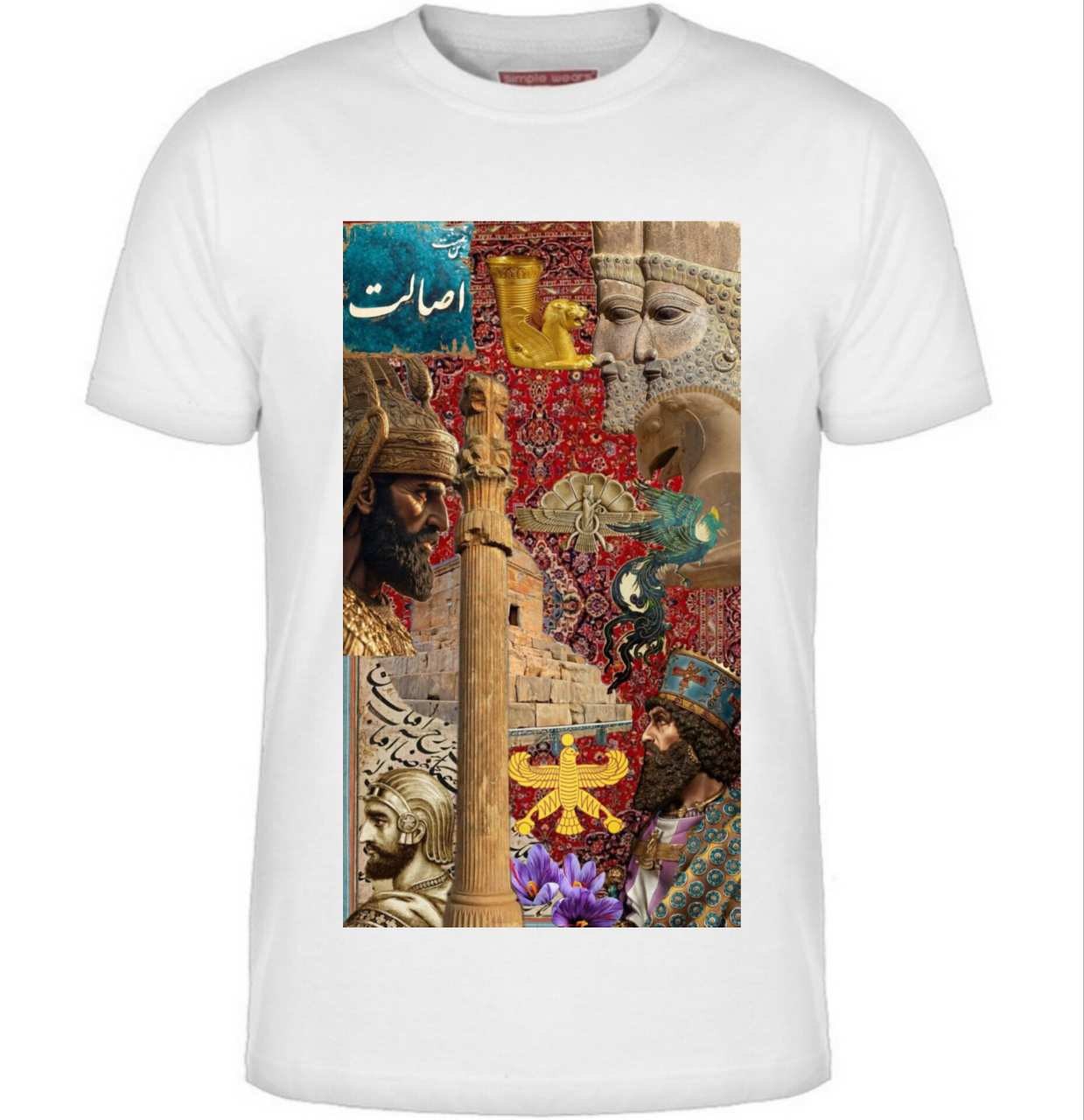 تیشرت ایران باستان اصیل