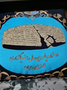 کوسن
