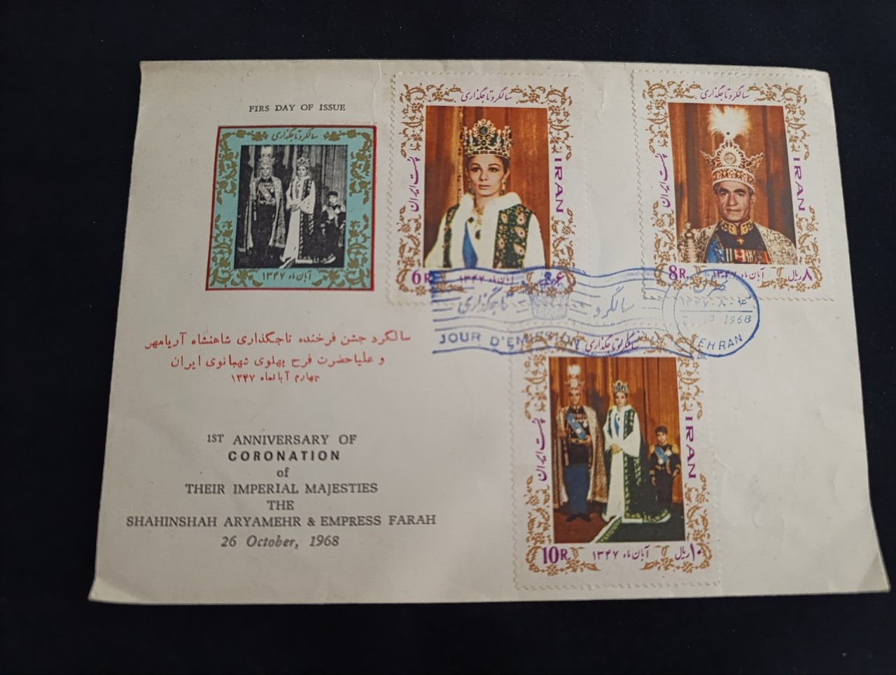 پاکت قدیمی پهلوی تاجگذاری