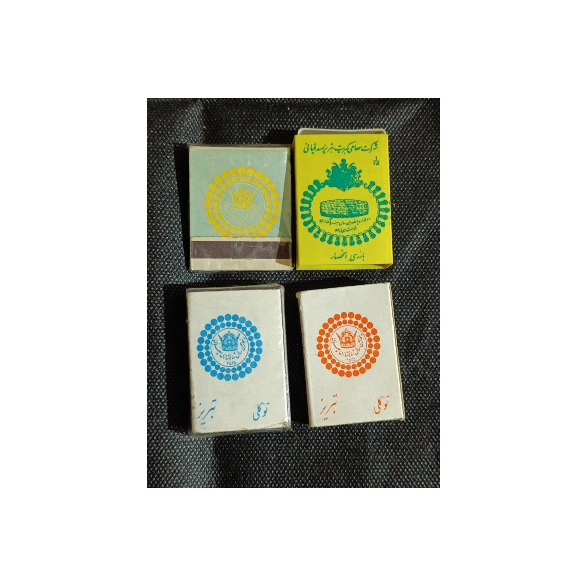 مجموعه کبریت های قدیمی پهلوی اصل