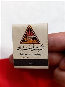 کبریت