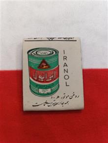 کبریت