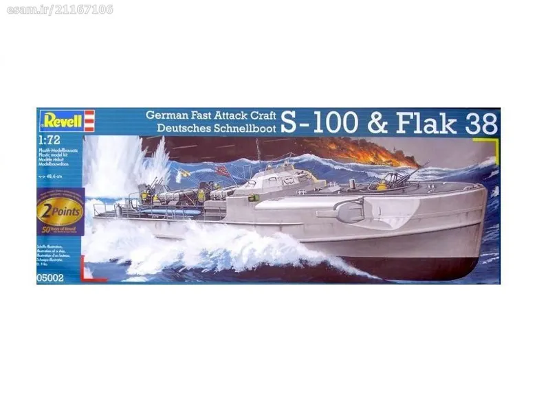 کیت ماکت کشتی جنگی  S-100  and  FLAK  مقیاس 1/72
