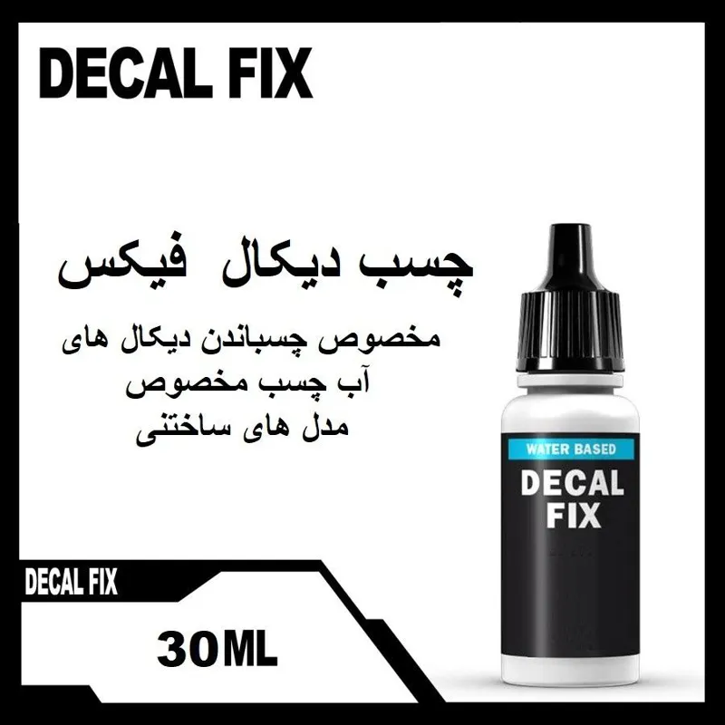 چسب دیکال فیکس