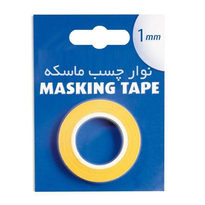 نوار چسب 1 میلیمتری مخصوص ماسکه