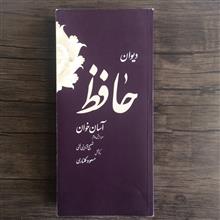 دیوان