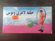 حلقه