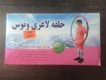 حلقه