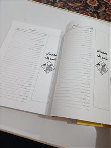 کتاب