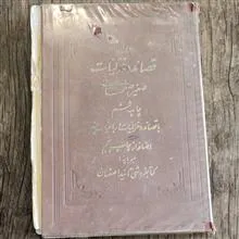 دیوان
