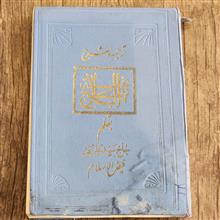 نهج