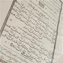 نهج