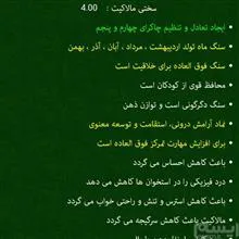 انگشتر