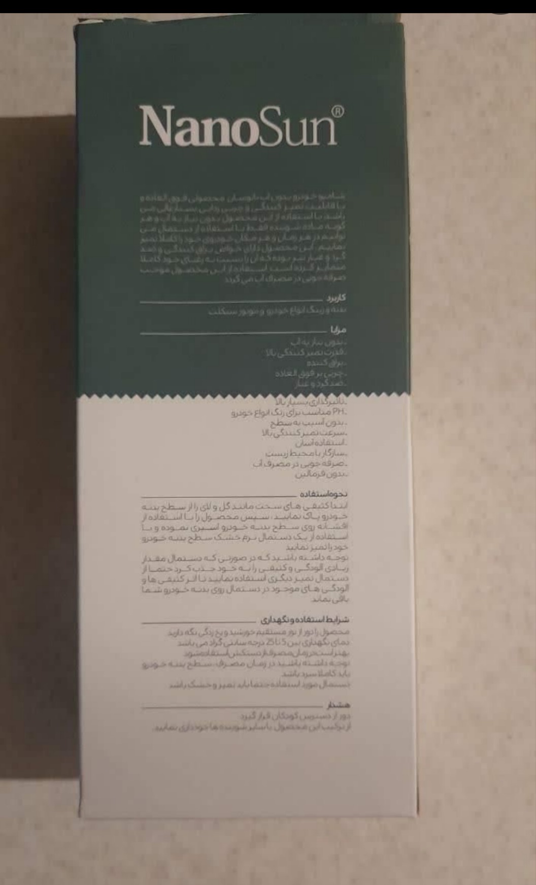 اسپری لاستیک خودرو موتور