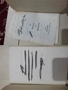 صلاح