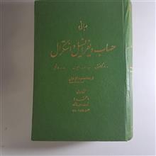 مبانی
