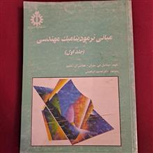 مبانی