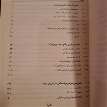 مبانی