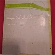 مکانیک