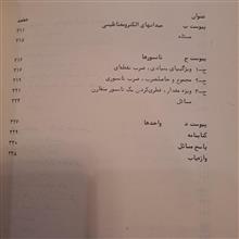 مکانیک