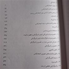 فیزیک