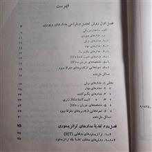 روش