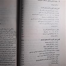 روش