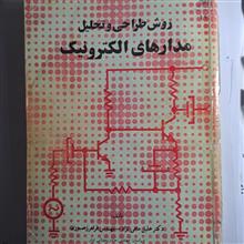 روش