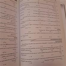 فیزیک