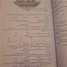 فیزیک