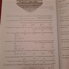 فیزیک