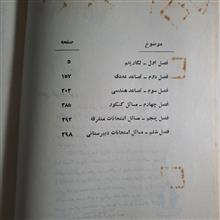 متمم