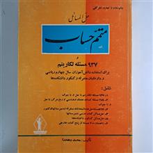 متمم