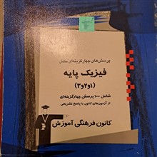 پرسشهای