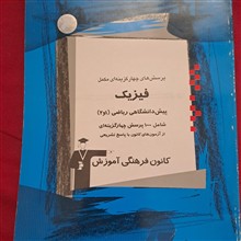 پرسشهای