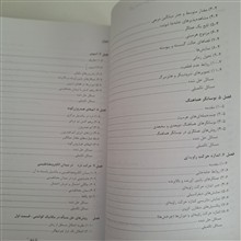 رهیافت