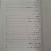 رهیافت