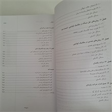 رهیافت
