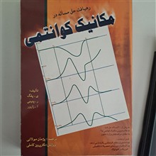 رهیافت