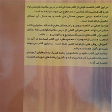 رهیافت