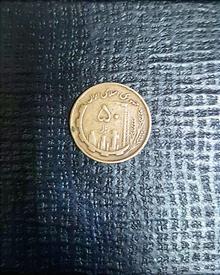 سکه