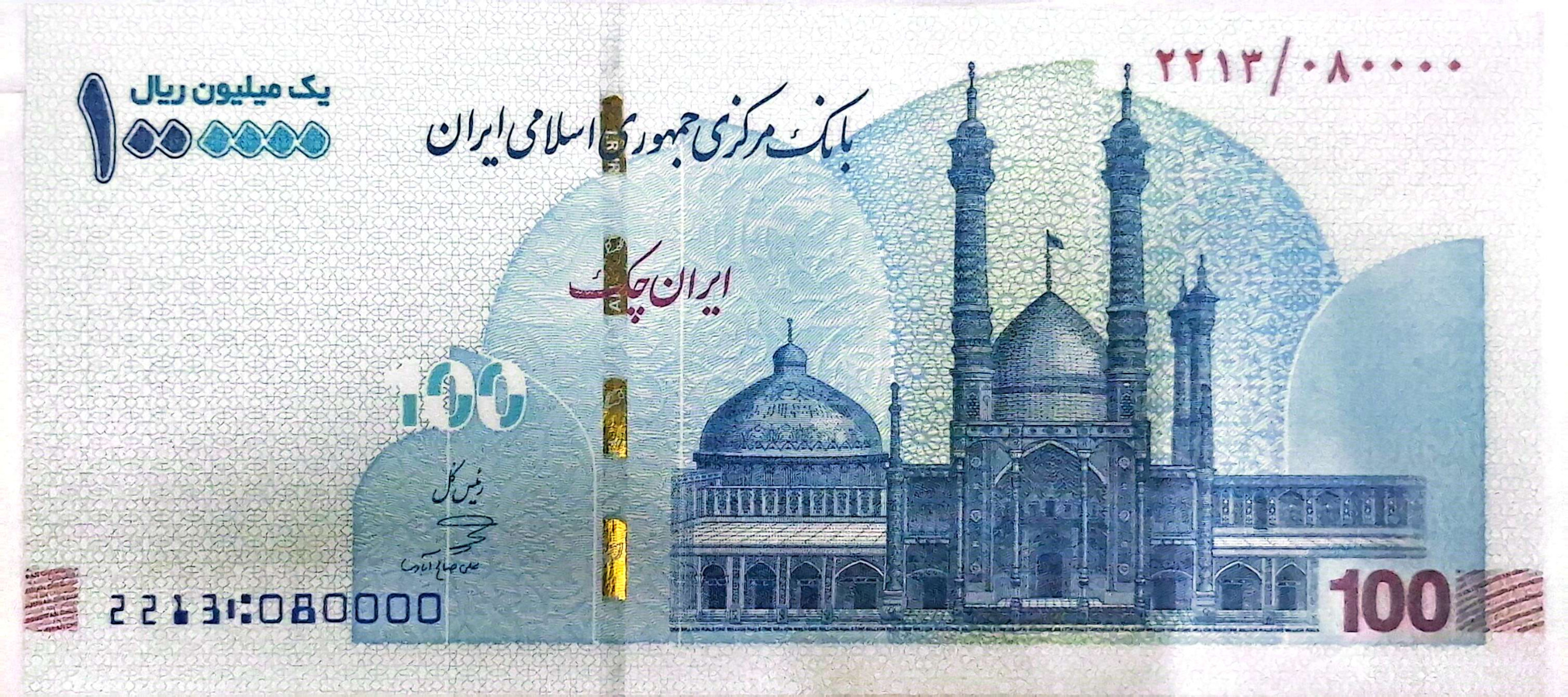 یک برگ تراول 100 هزار تومانی جدید شماره خاص و زیبا