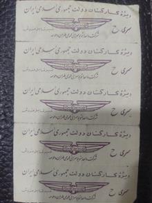 بلیط