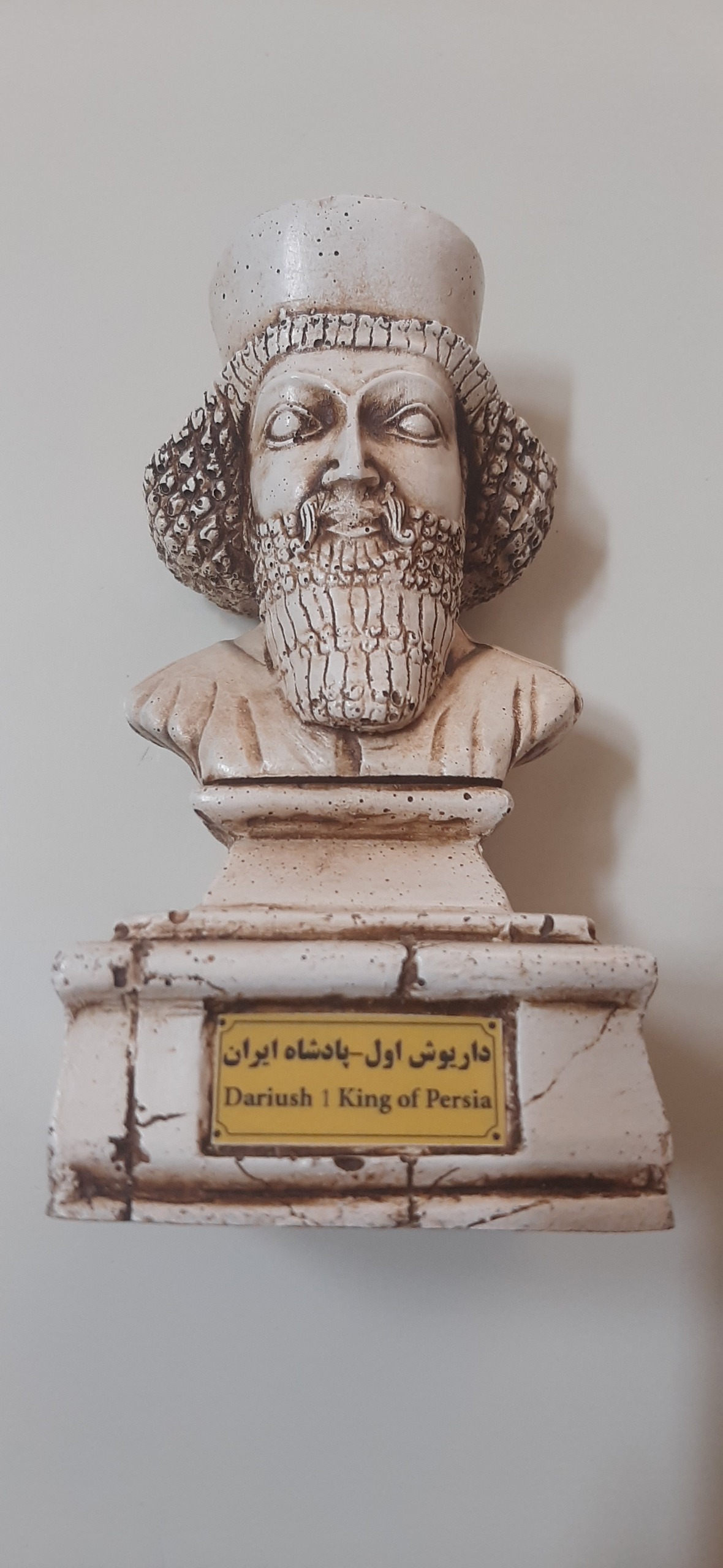 مجسمه داریوش اول هخامنشی