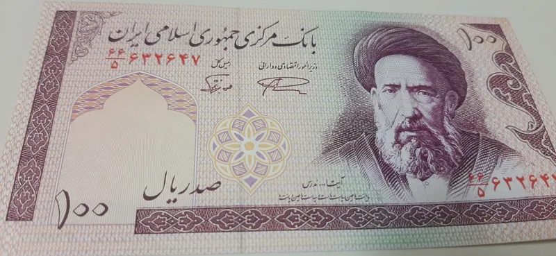 اسکناس صدریالی مدرسی
