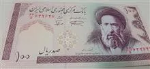 اسکناس