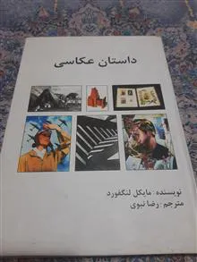 کتاب