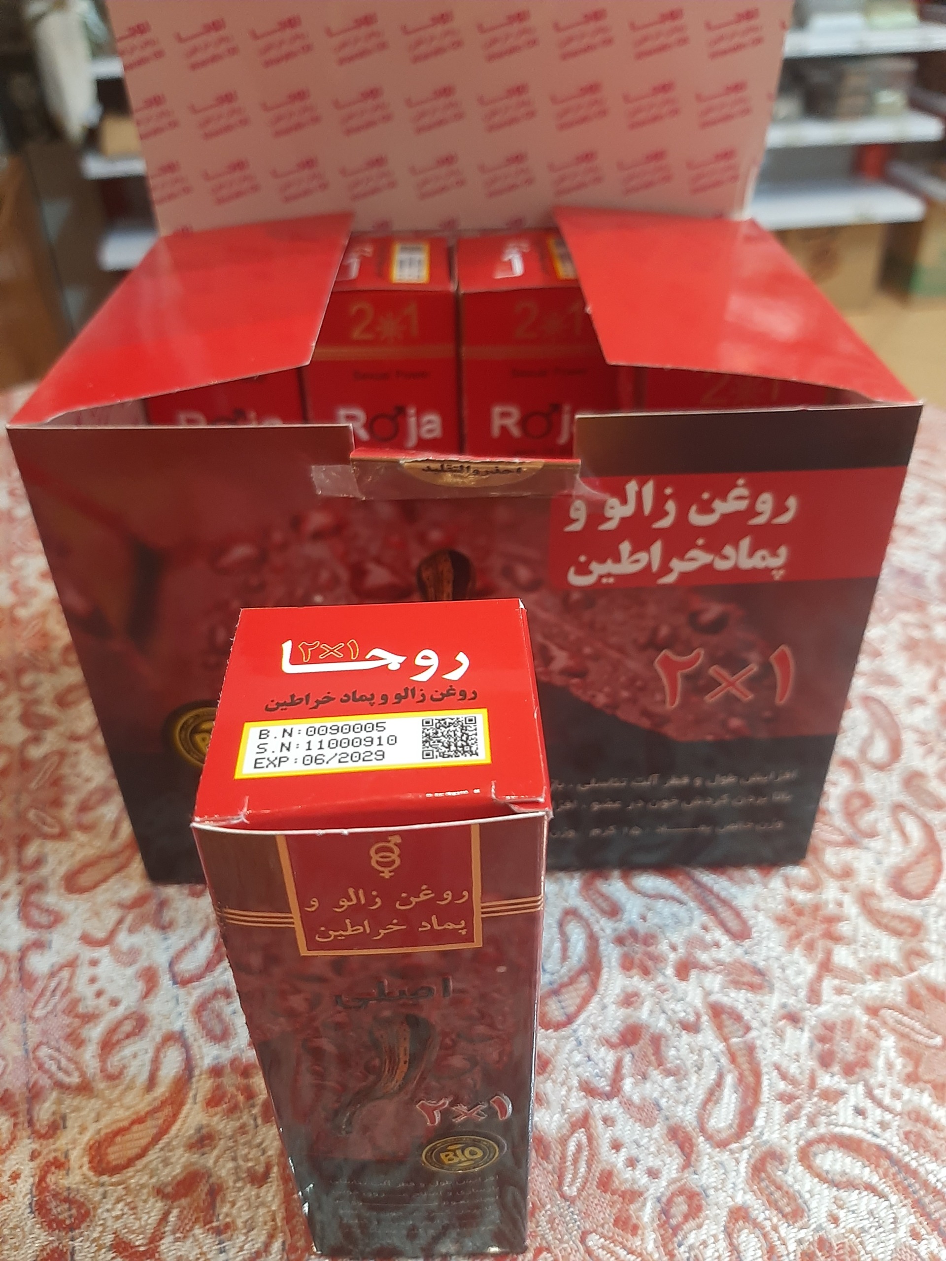روغن پوست پماد روجا(اصلی)صادراتی