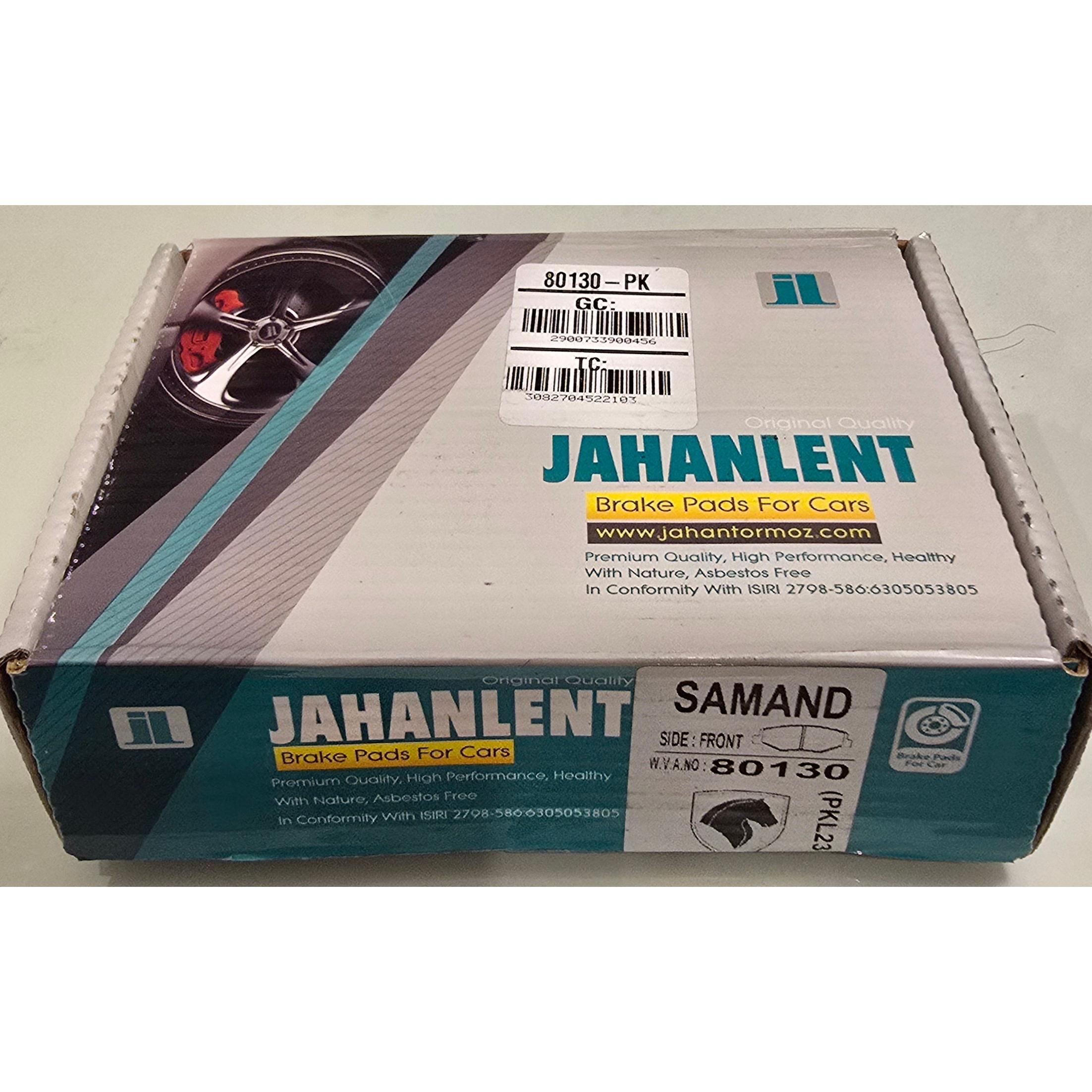 لنت ترمز سمند ملی و EF7 جهان لنت چرخ های جلو